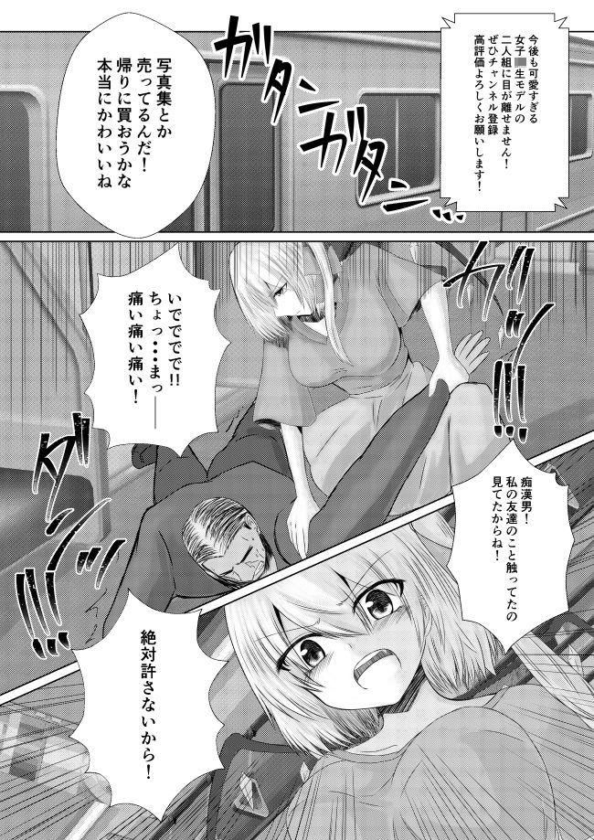 サンプル画像3:東方×JK×陵● フランドール(色ねこペンシル) [d_315731]