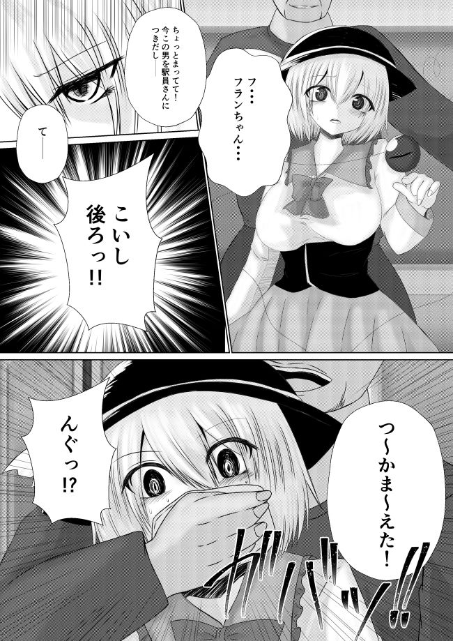 サンプル画像4:東方×JK×陵● フランドール(色ねこペンシル) [d_315731]
