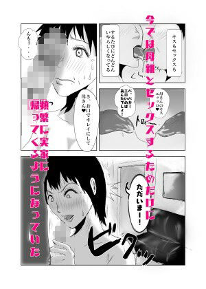 サンプル画像2:ヤリたい母子が一線を越えた後(風流ワ印) [d_315819]