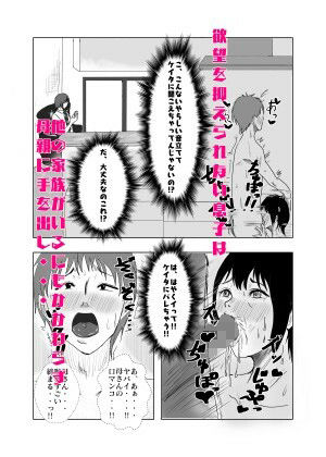 サンプル画像3:ヤリたい母子が一線を越えた後(風流ワ印) [d_315819]