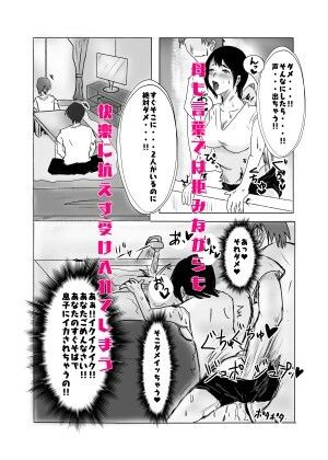 サンプル画像4:ヤリたい母子が一線を越えた後(風流ワ印) [d_315819]