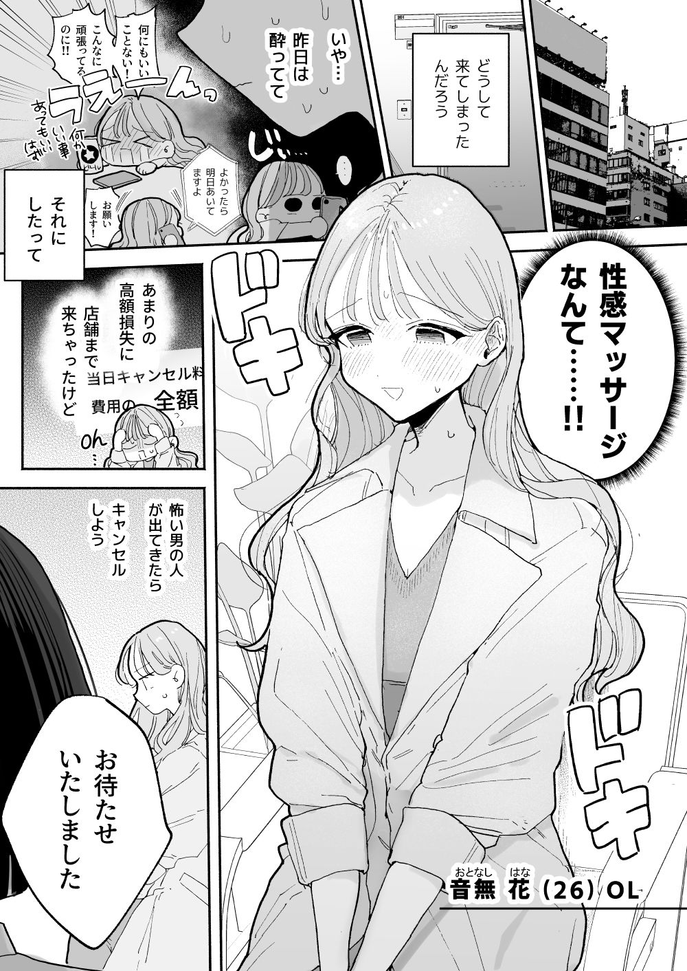 サンプル画像1:絶頂リフレ［夏コミ43P版］(ぽちたろ) [d_315881]