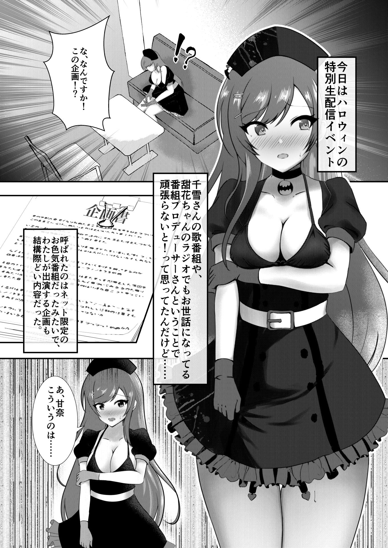 サンプル画像1:A’s Halloween(IHAL@ND) [d_315899]