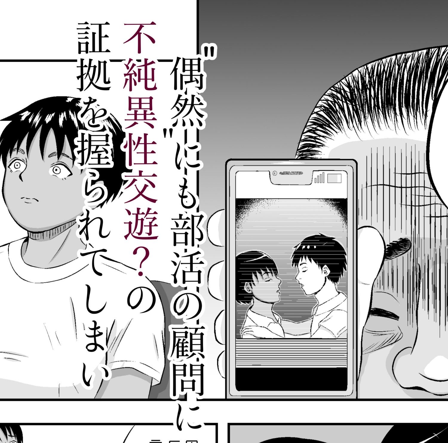 サンプル画像2:絶対に負けないから(デカ尻紳士) [d_315904]