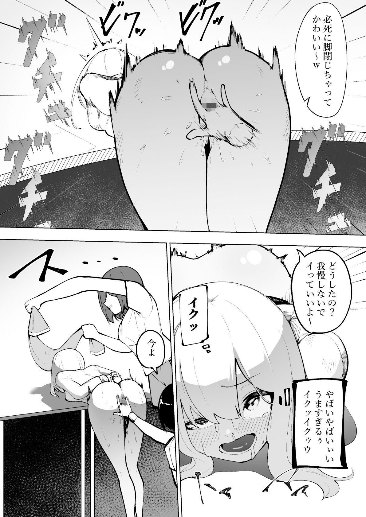 サンプル画像2:努力はきっといい臭い(シュウチのジジツ) [d_315930]