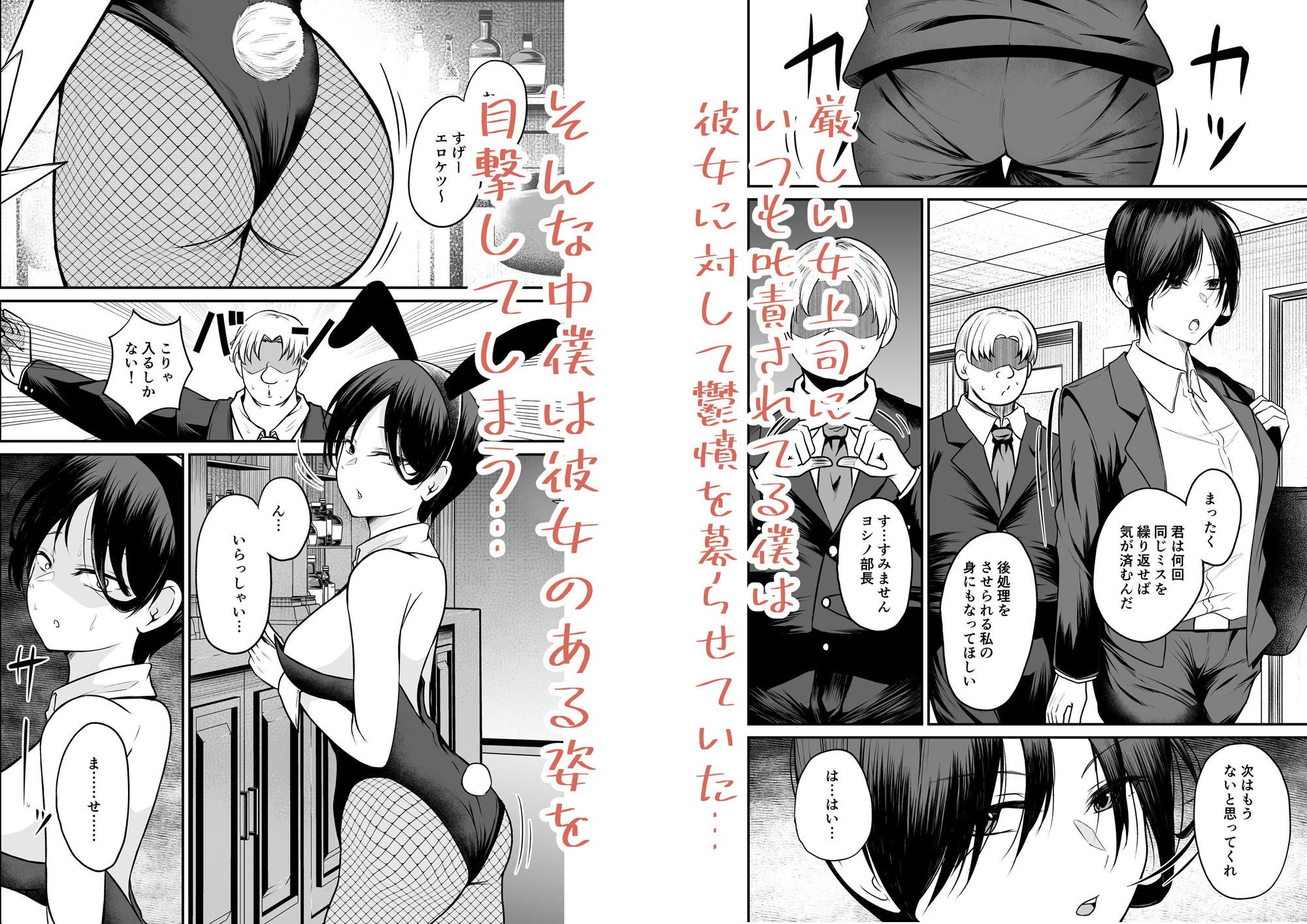 サンプル画像1:エロ乳エロ尻の上司の弱みを握ったのでめちゃくちゃハメた話(ねこのう○こ) [d_315935]