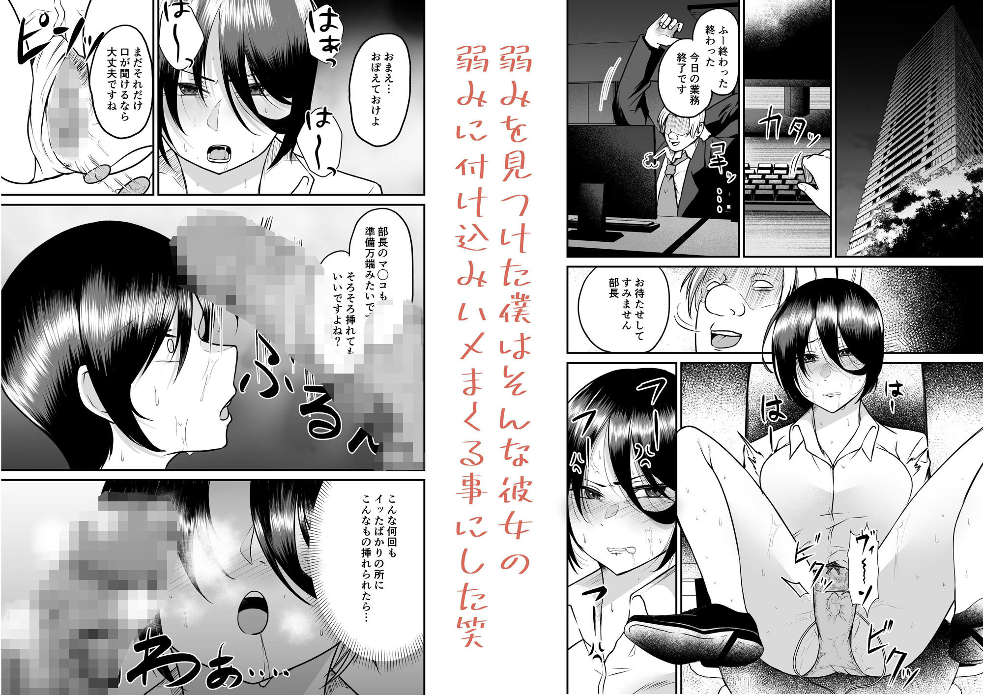 サンプル画像2:エロ乳エロ尻の上司の弱みを握ったのでめちゃくちゃハメた話(ねこのう○こ) [d_315935]