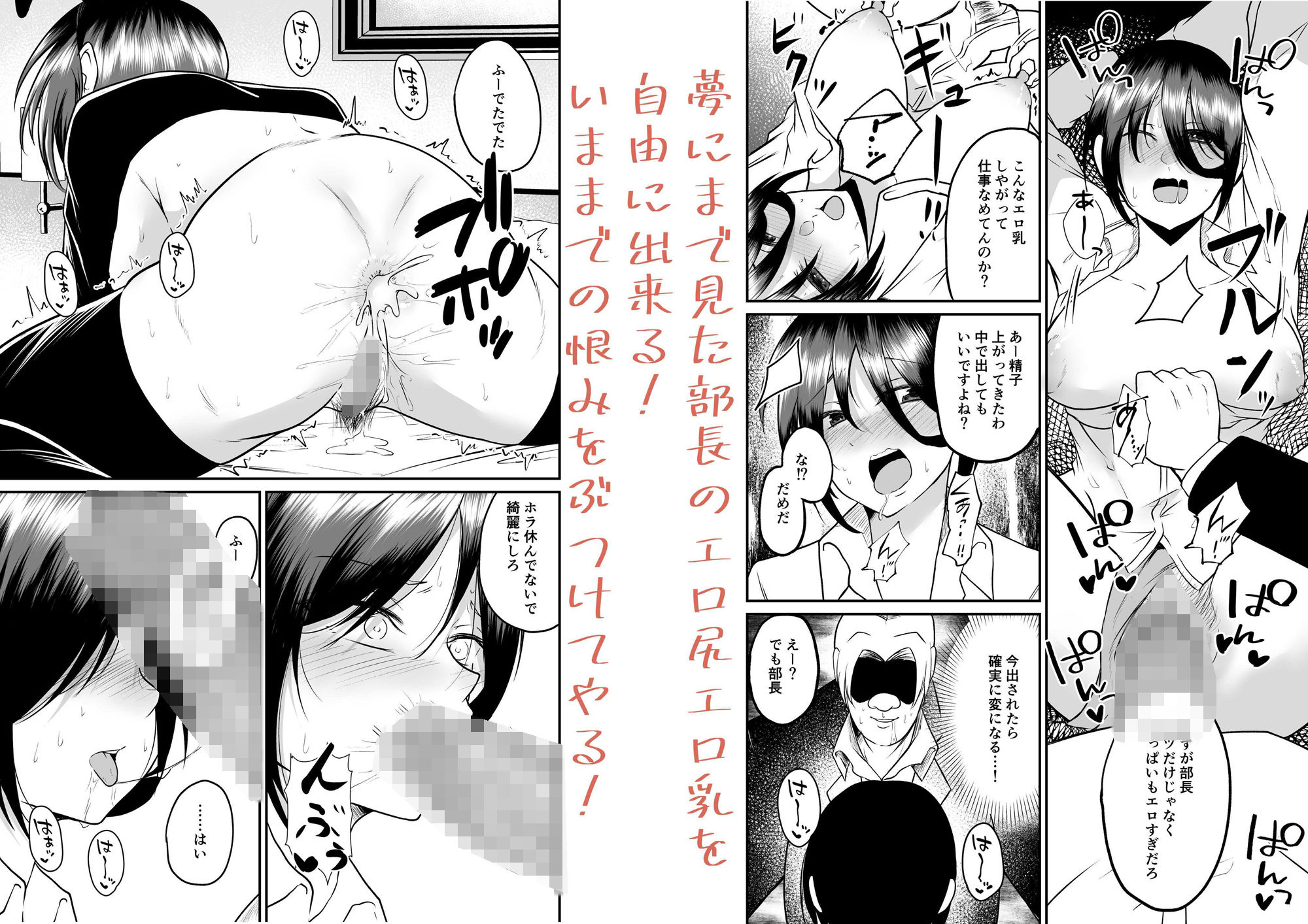 サンプル画像3:エロ乳エロ尻の上司の弱みを握ったのでめちゃくちゃハメた話(ねこのう○こ) [d_315935]