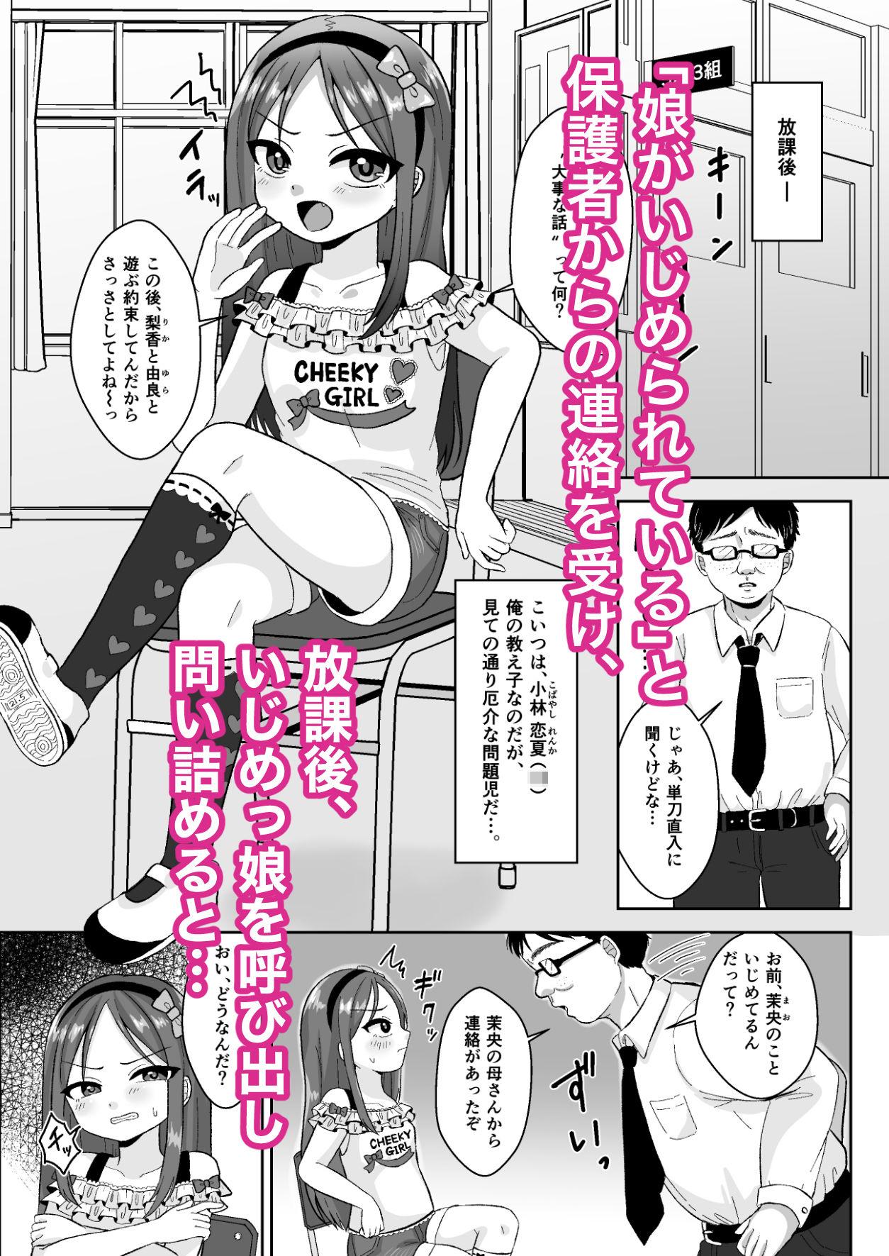 サンプル画像1:ド屑ないじめっ娘を再教育(106号室より) [d_315951]