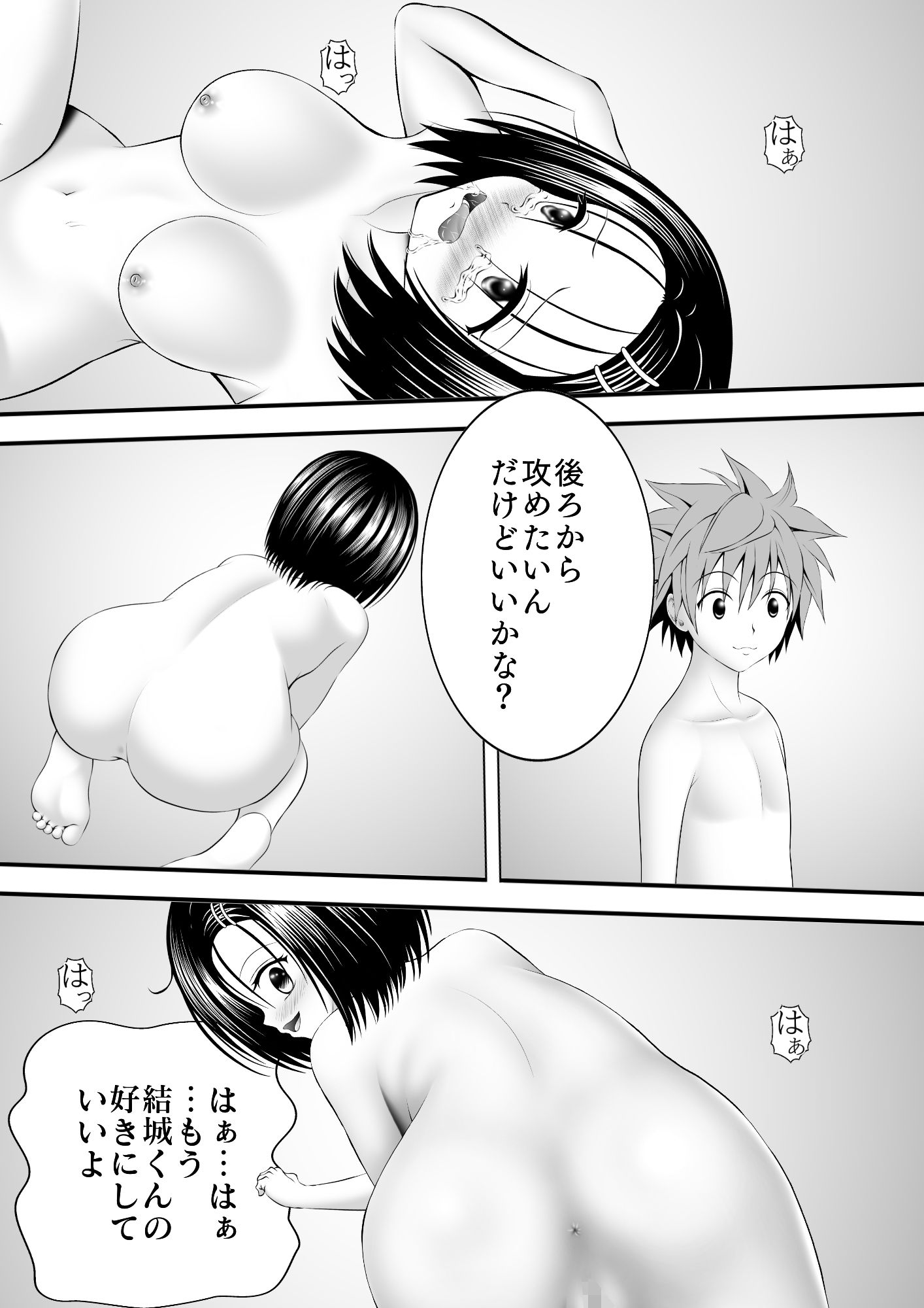 サンプル画像3:あらぶる〜最強の委員長〜(あらぶる) [d_315965]