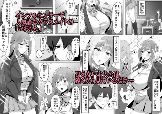 サンプル画像1:インフルエンサーのクラスメイトをトイレに連れ込み生ハメセックス(天使のわっか) [d_315998]