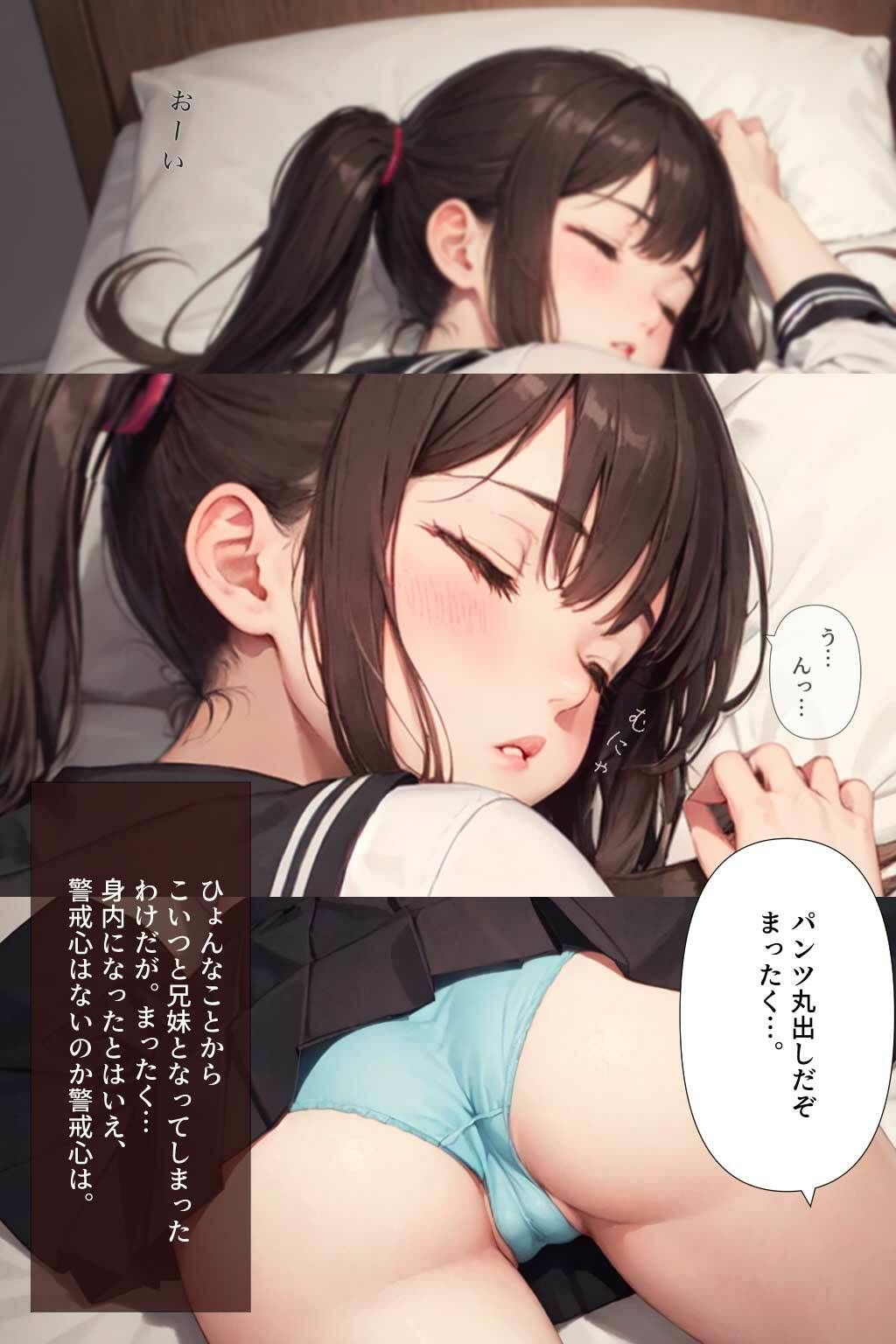 サンプル画像3:寝てる妹はナニしても起きない(AIR7) [d_316020]