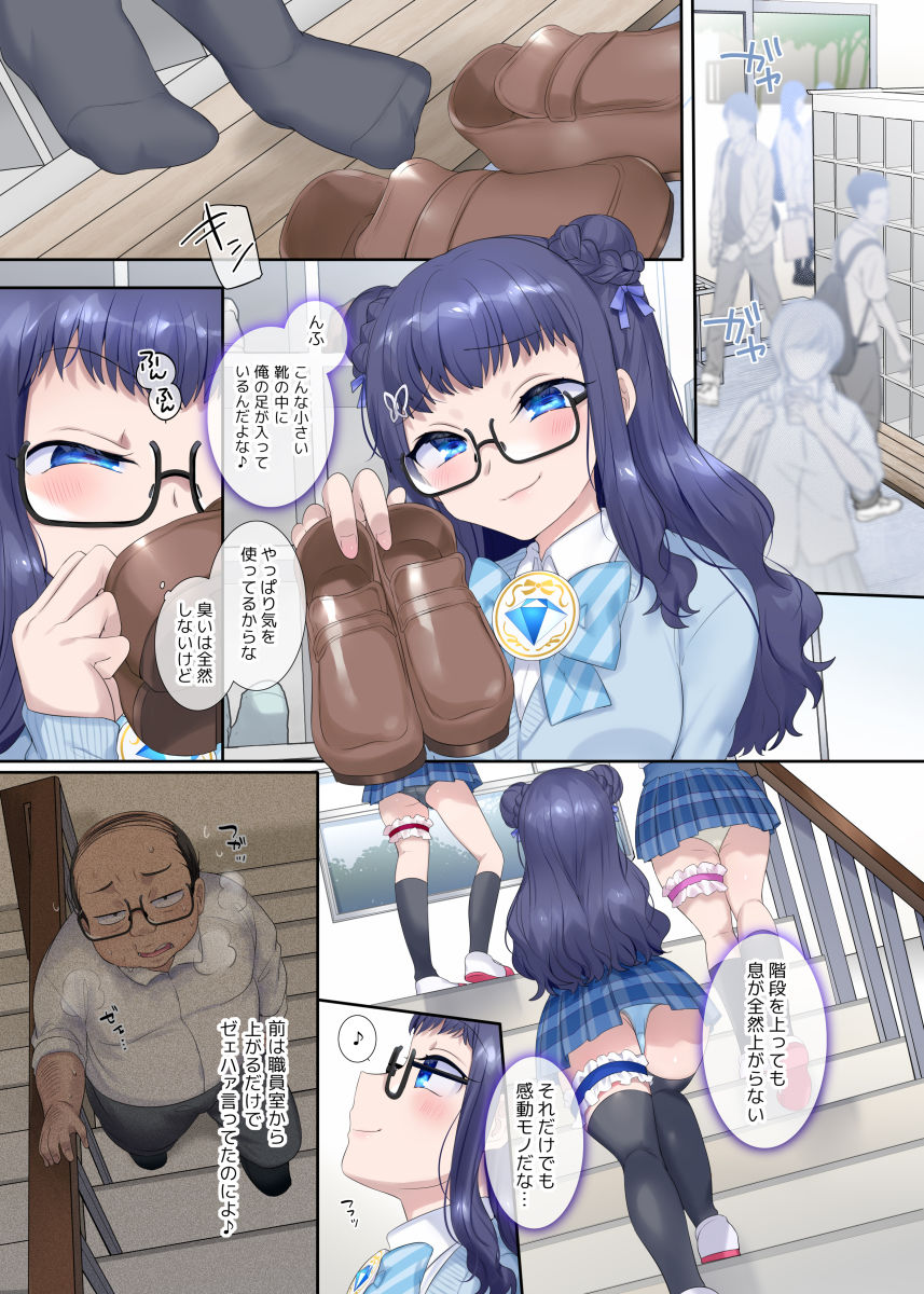 サンプル画像3:夢幻聖姫エクスファントムseason2〜ココロを堕とされる緋色の魔法少女〜(憑依（はい）る抜け道) [d_316021]