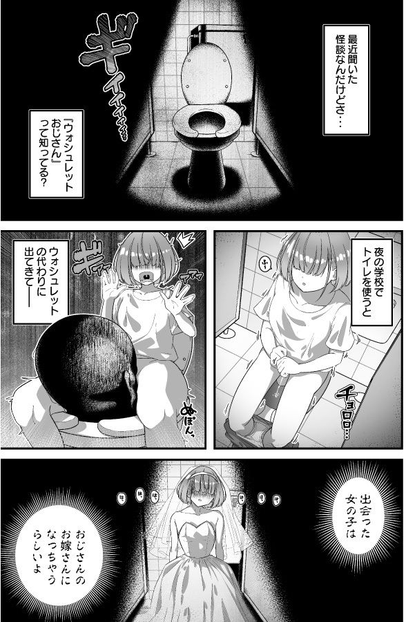 サンプル画像1:ユリちゃんとウォシュレットおじさん(インビート) [d_316042]