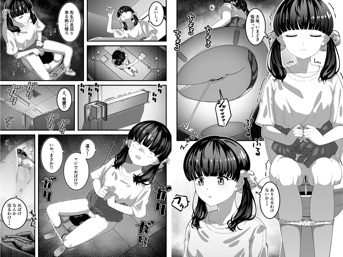 サンプル画像3:ユリちゃんとウォシュレットおじさん(インビート) [d_316042]