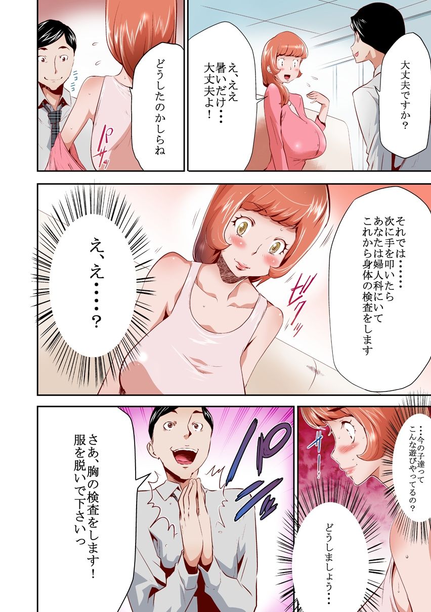 サンプル画像6:ママは催●中毒 総集編(香月亭) [d_316052]