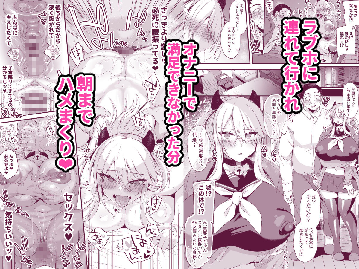 サンプル画像4:ミヤちゃん1年調教 下(りーりおがーと) [d_316069]