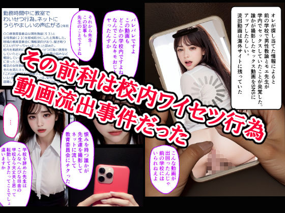 サンプル画像1:教え子に脅迫されて一線を超えてしまったデカパイ女教師の不適切なワイセツ行為(オミズ) [d_316091]