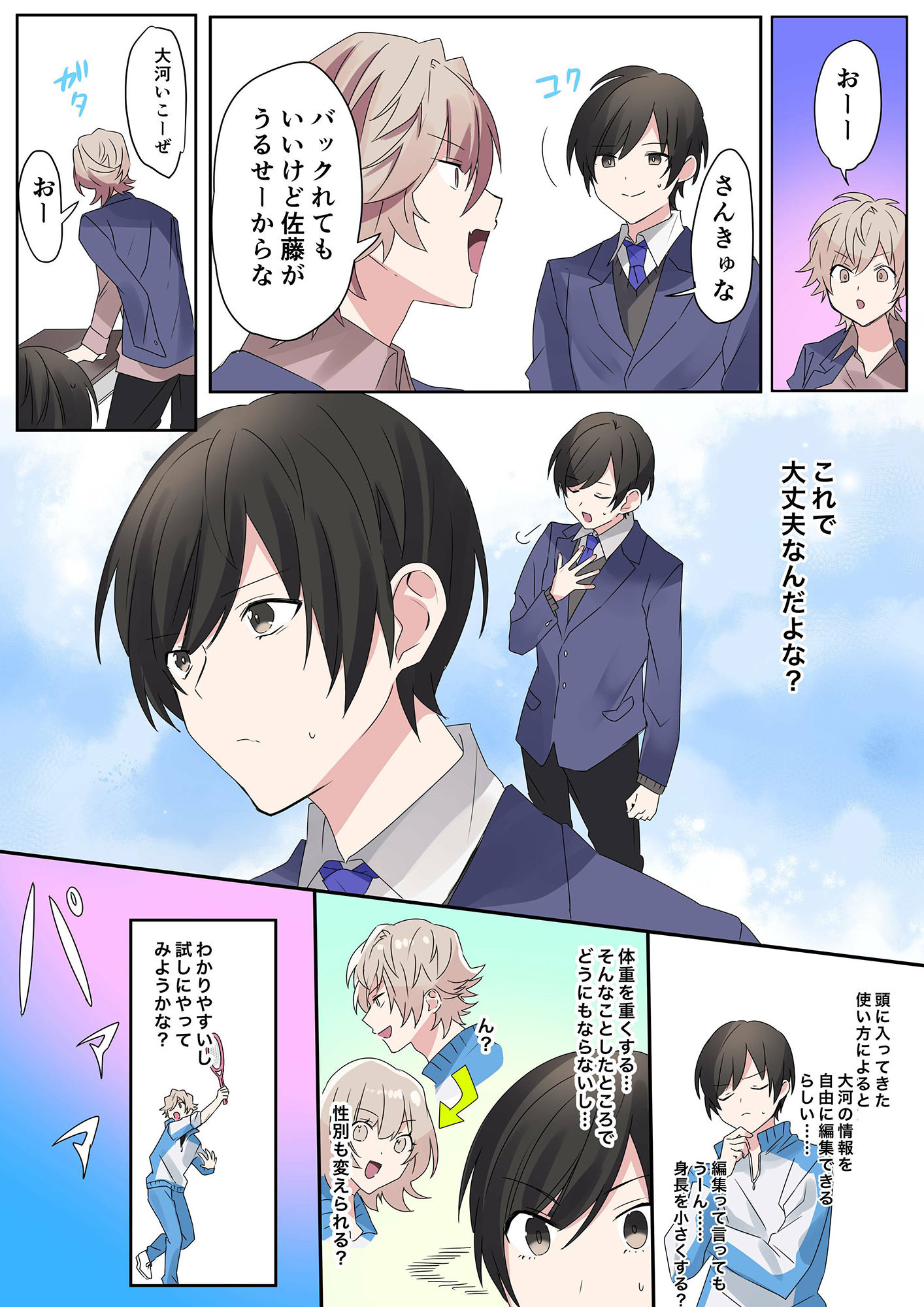 サンプル画像5:トランスエディター(なのトランス) [d_316098]