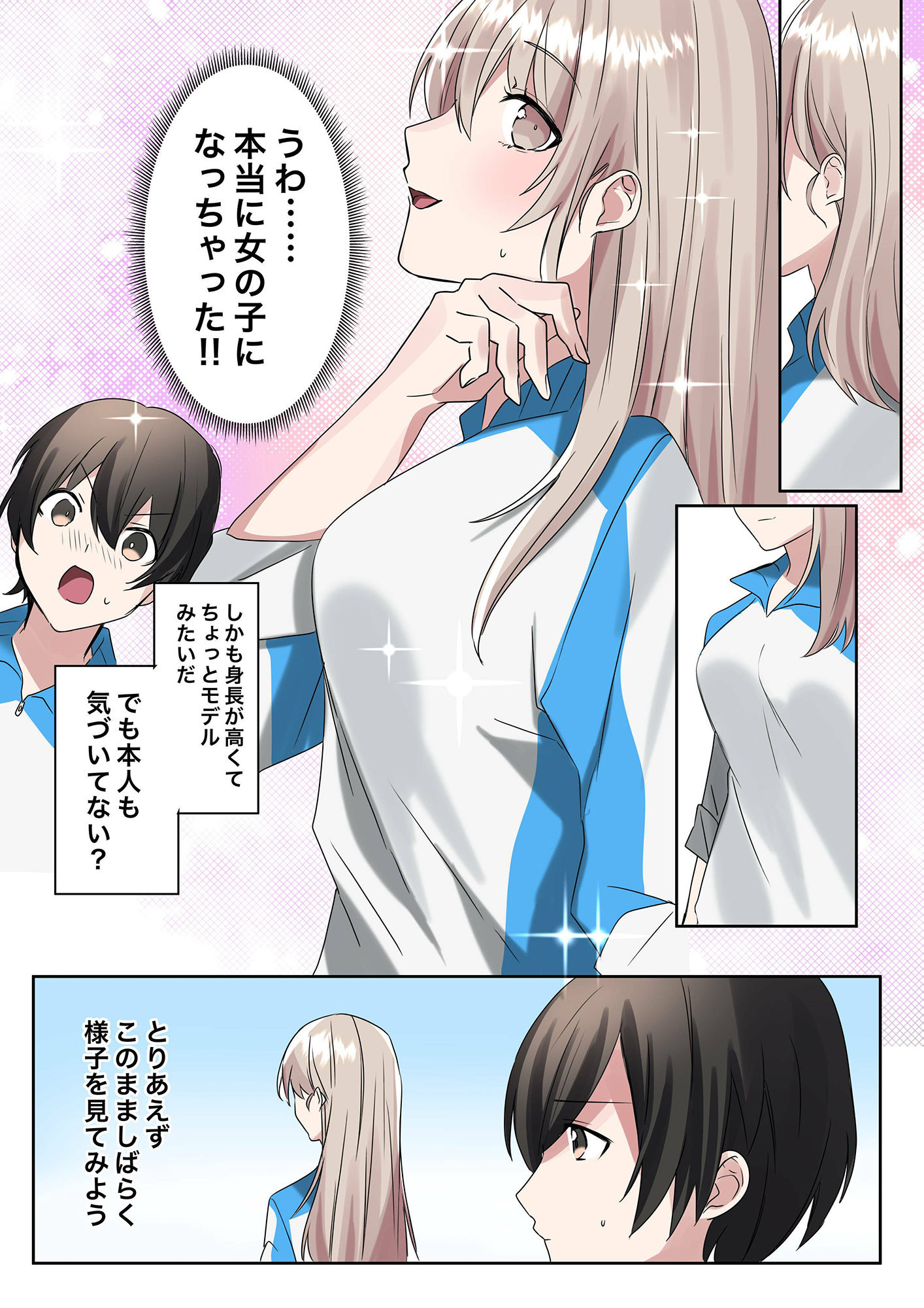 サンプル画像6:トランスエディター(なのトランス) [d_316098]