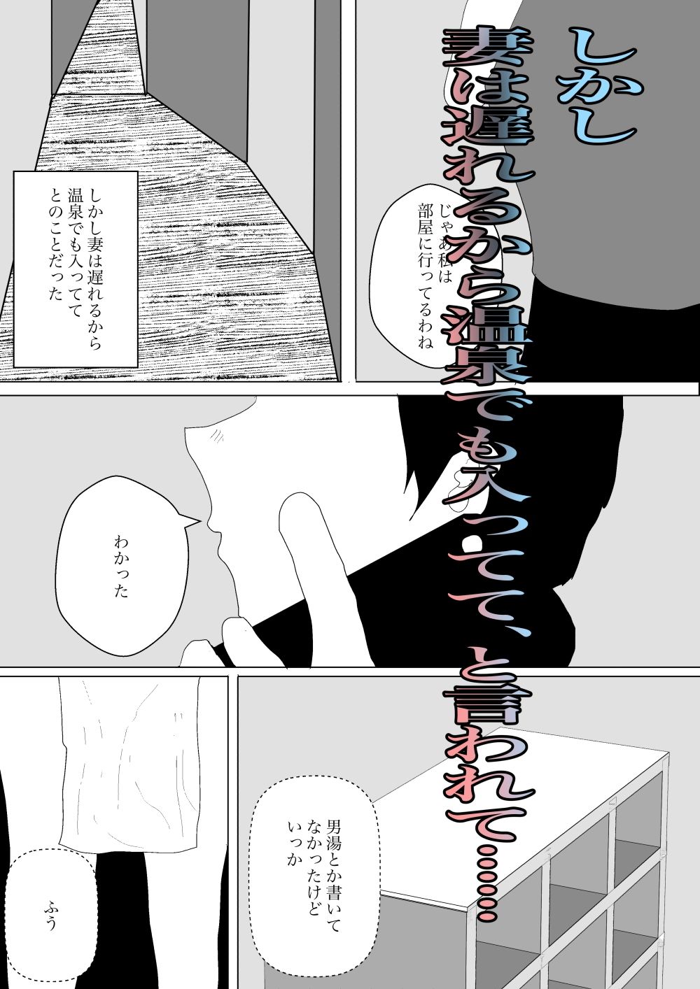 サンプル画像2:義母と濃厚温泉セックス(一輪坂) [d_316139]