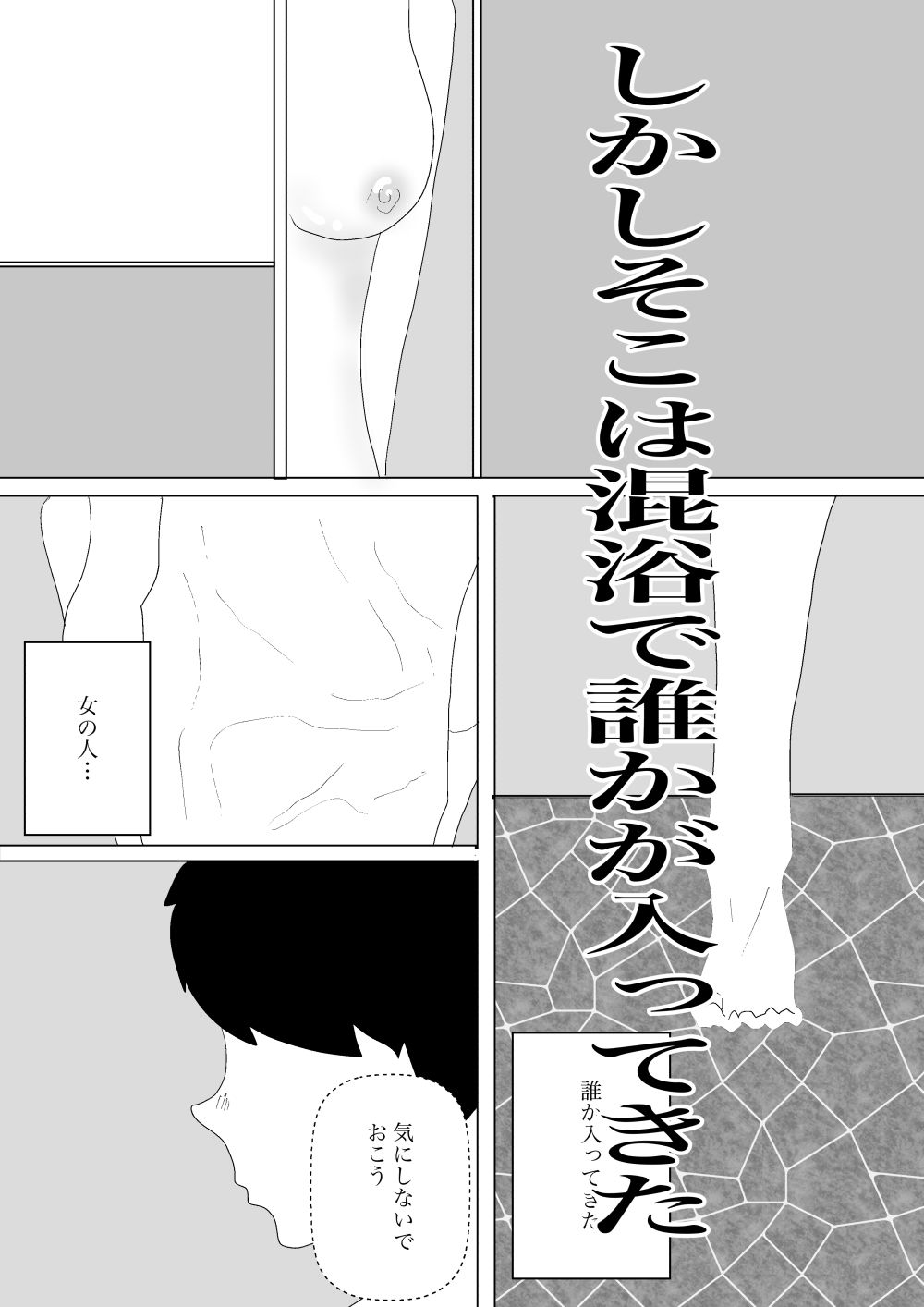サンプル画像3:義母と濃厚温泉セックス(一輪坂) [d_316139]