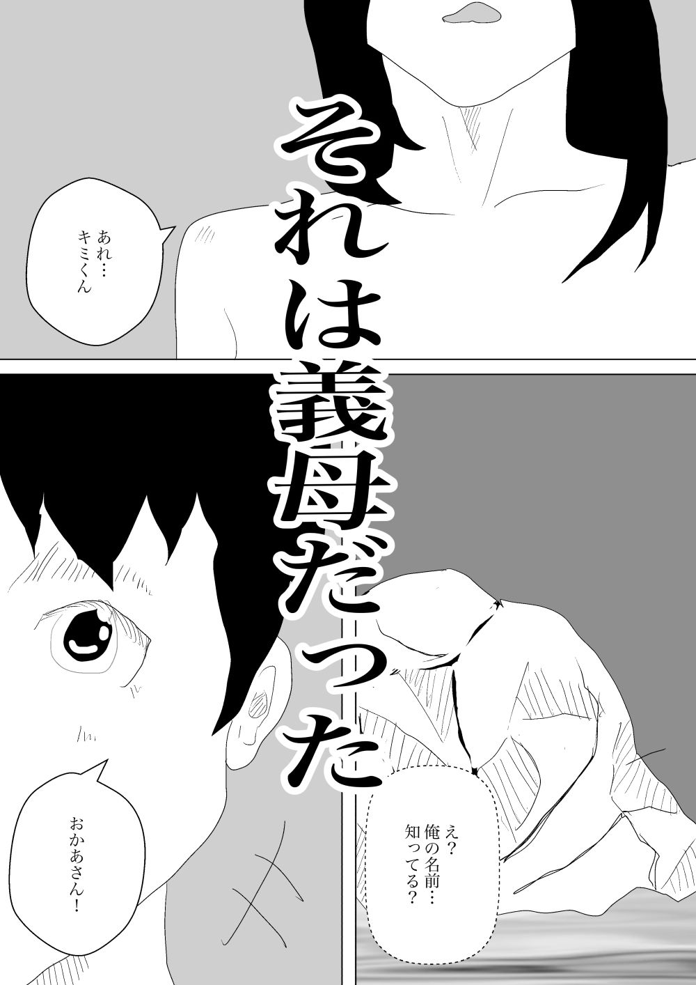 サンプル画像4:義母と濃厚温泉セックス(一輪坂) [d_316139]