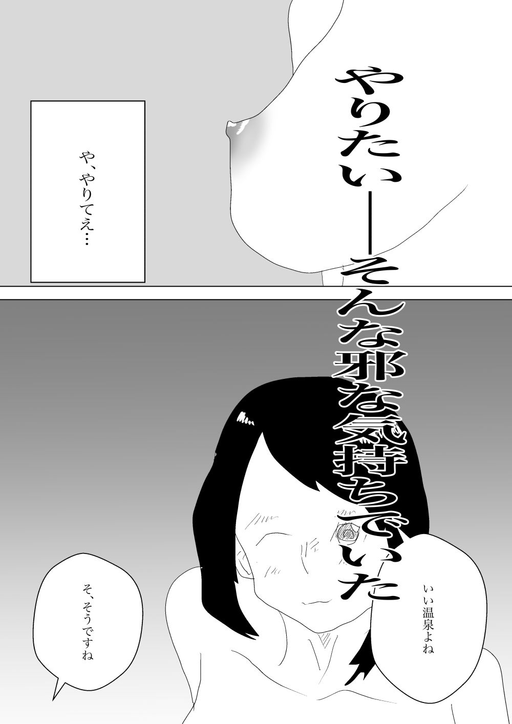 サンプル画像5:義母と濃厚温泉セックス(一輪坂) [d_316139]