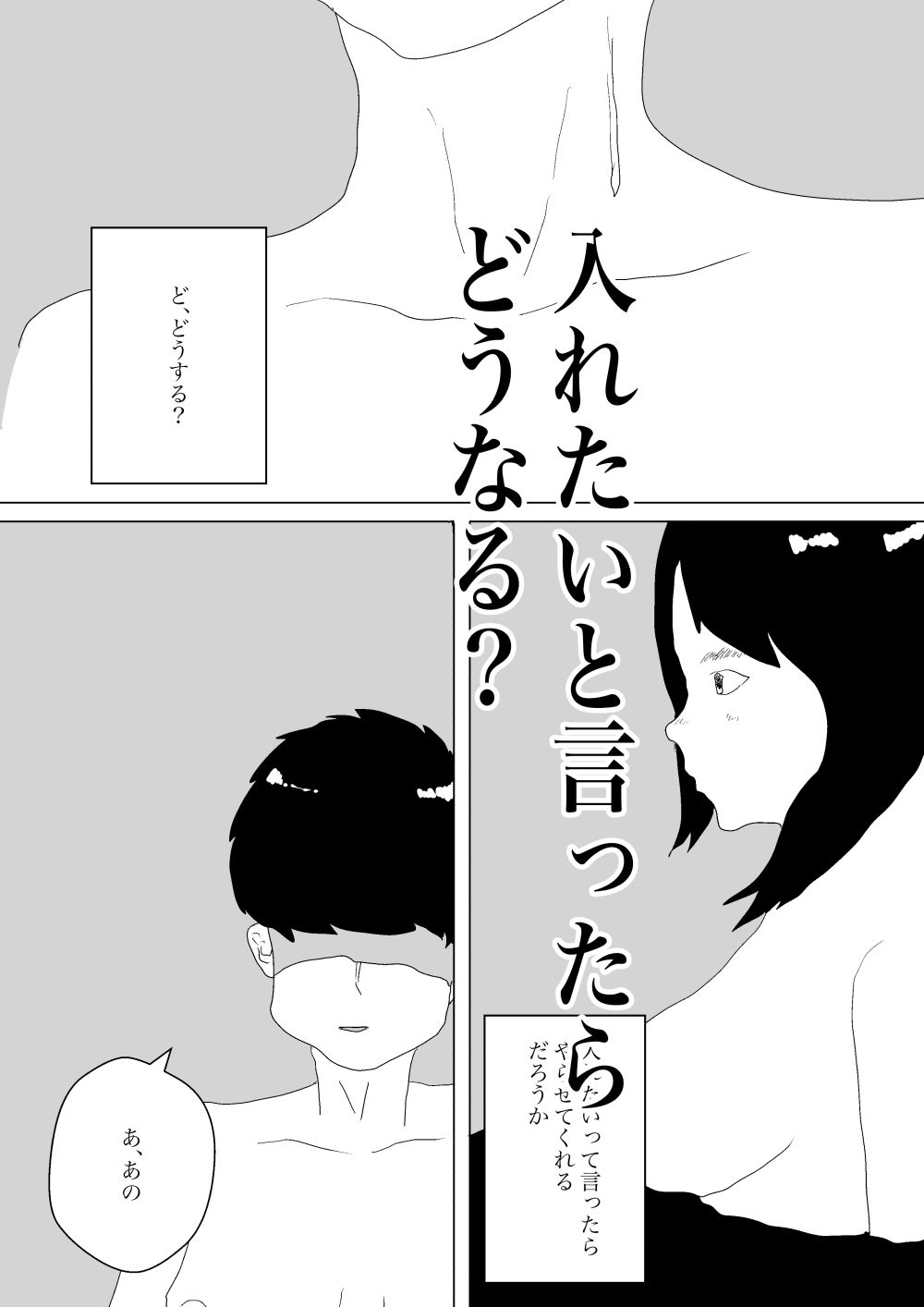 サンプル画像6:義母と濃厚温泉セックス(一輪坂) [d_316139]