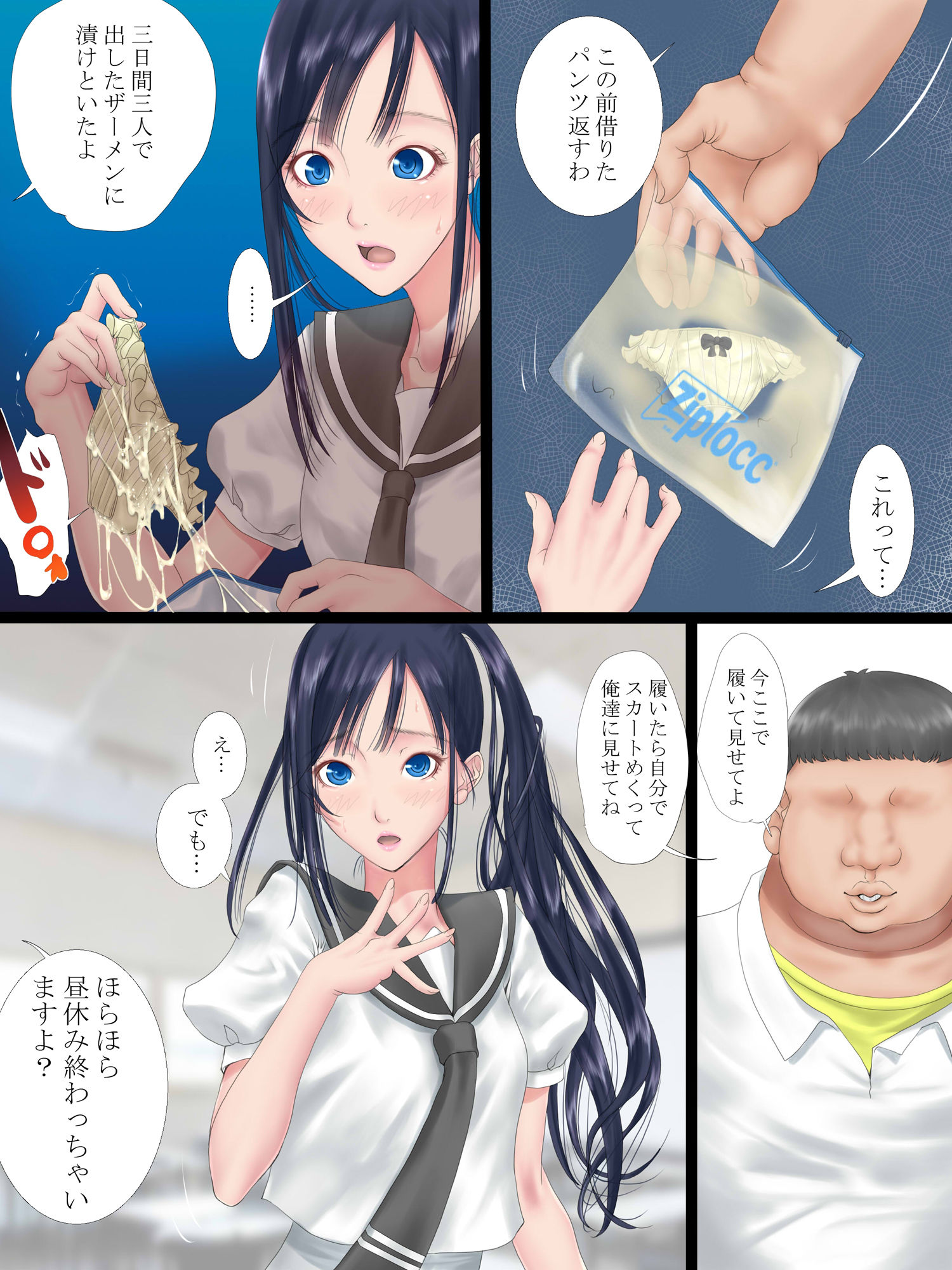 サンプル画像2:恋盗人 〜クラスで人気のあの子は、レ○プ待ちするほどの変態女でした〜(あとりえ牡丹) [d_316142]