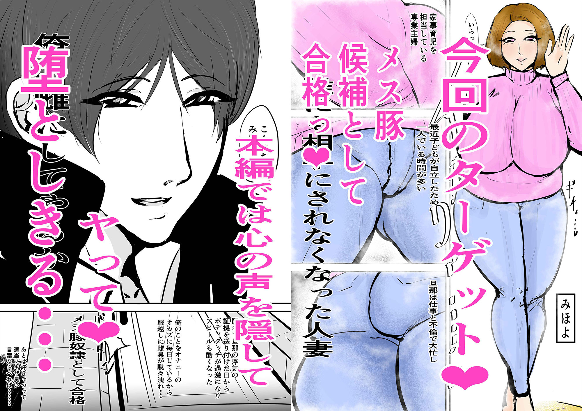 サンプル画像1:みんな雌に墜ちていく 1話(ゲ砂焼き鳥) [d_316170]