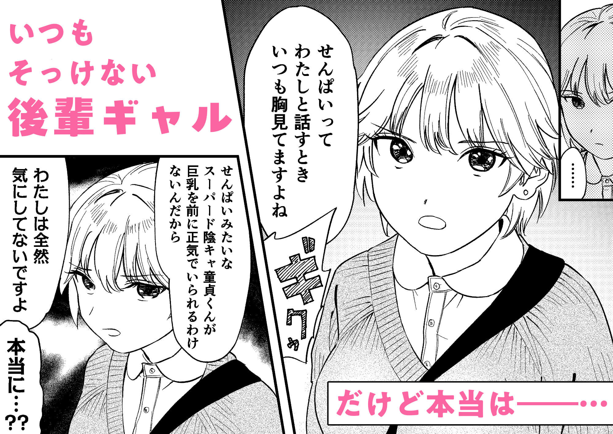 サンプル画像1:いつもそっけないのにエッチする時だけ「好き！好きぃ！」ってなる巨乳後輩ギャル(鳥居座) [d_316249]