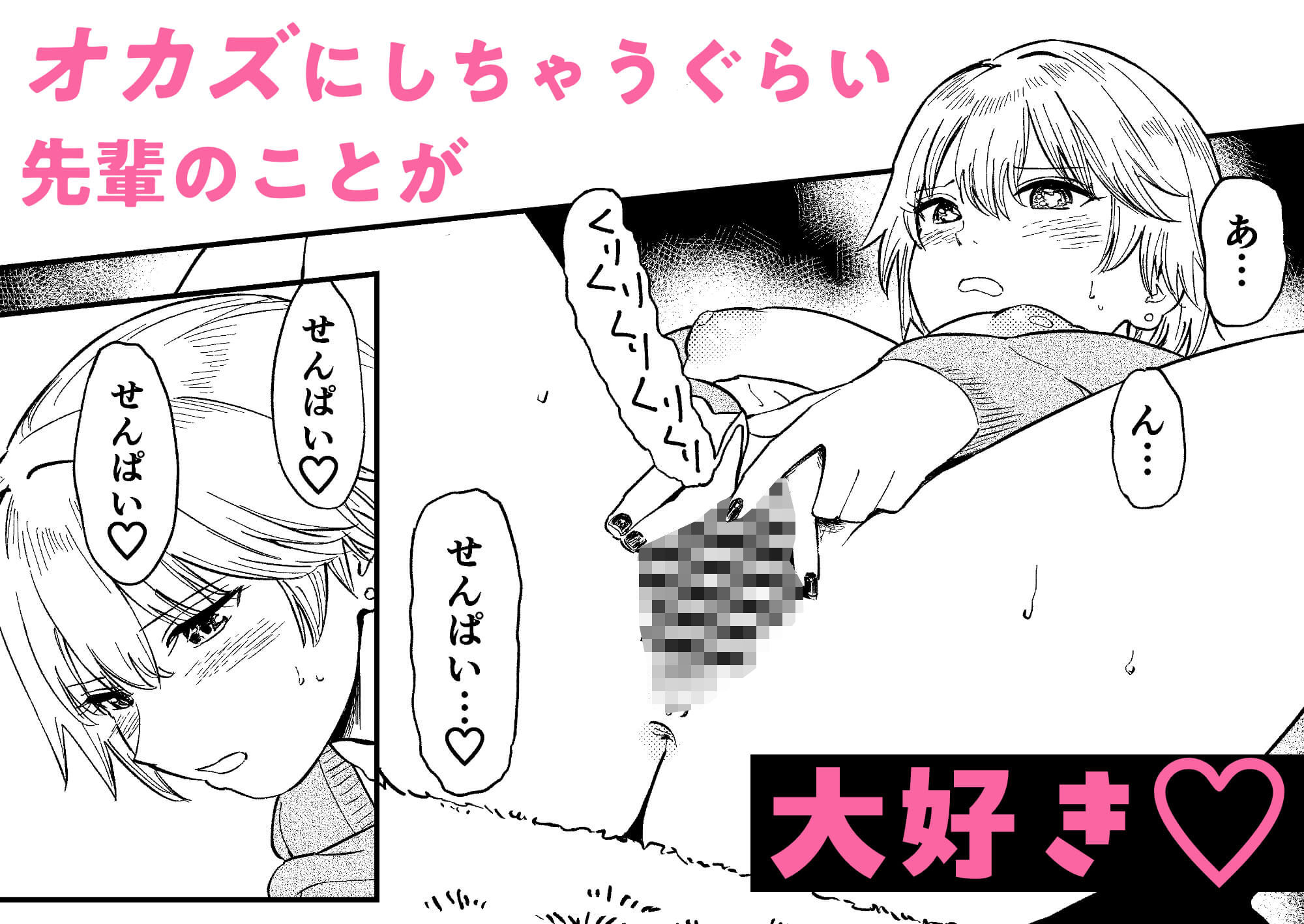 サンプル画像2:いつもそっけないのにエッチする時だけ「好き！好きぃ！」ってなる巨乳後輩ギャル(鳥居座) [d_316249]