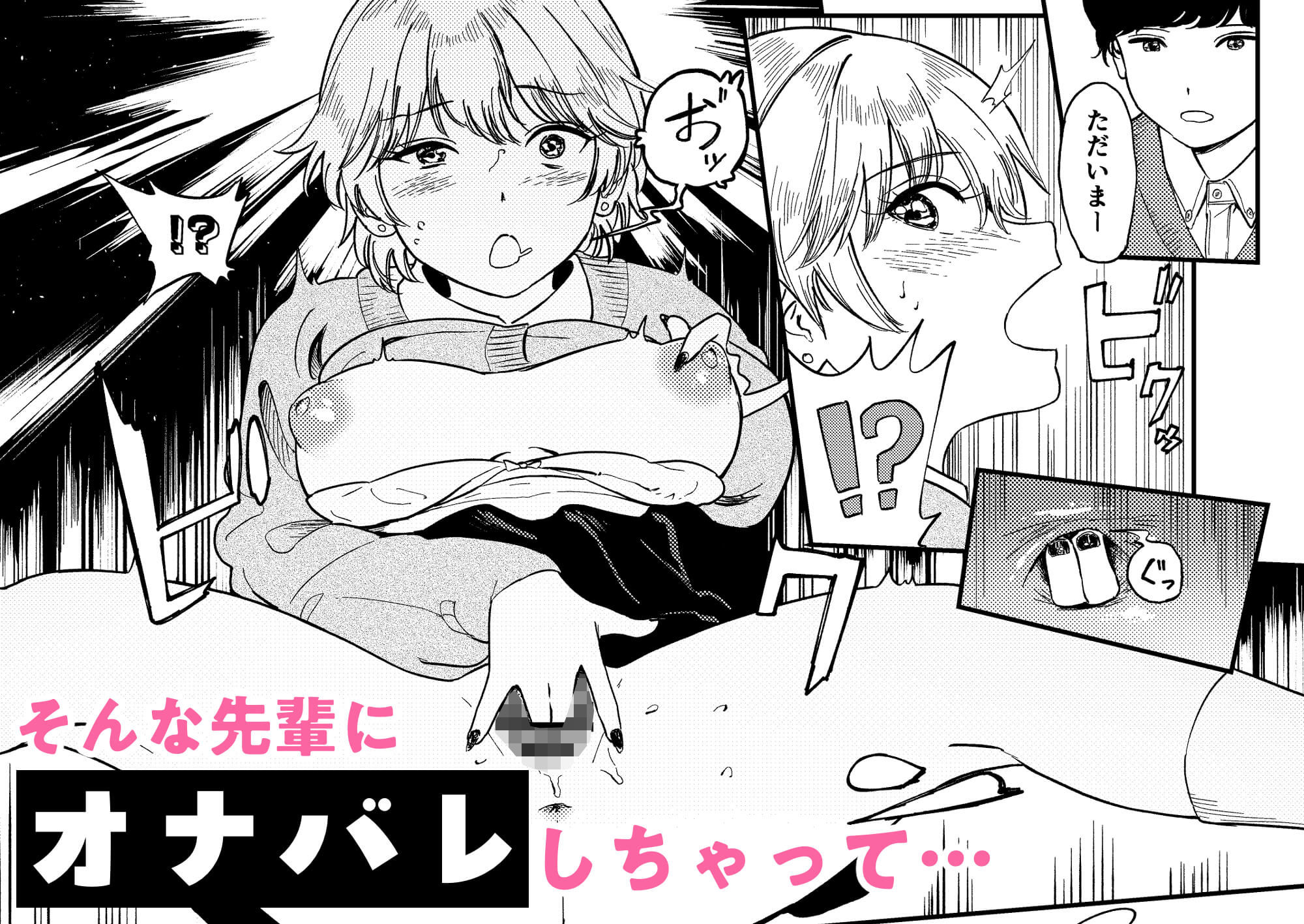 サンプル画像3:いつもそっけないのにエッチする時だけ「好き！好きぃ！」ってなる巨乳後輩ギャル(鳥居座) [d_316249]