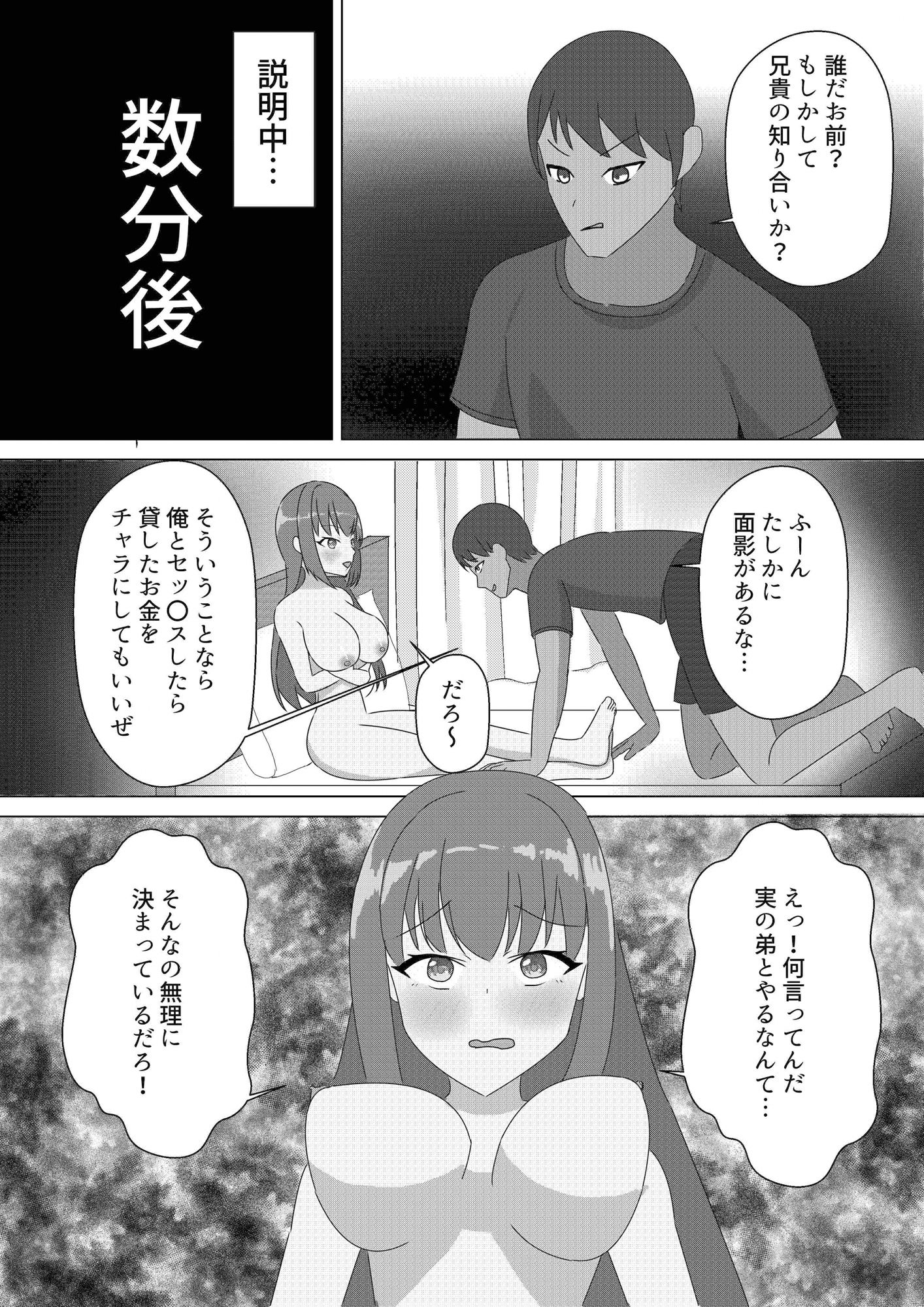 サンプル画像4:女体化して弟に首絞めっクスされる話(はじょう雲) [d_316284]