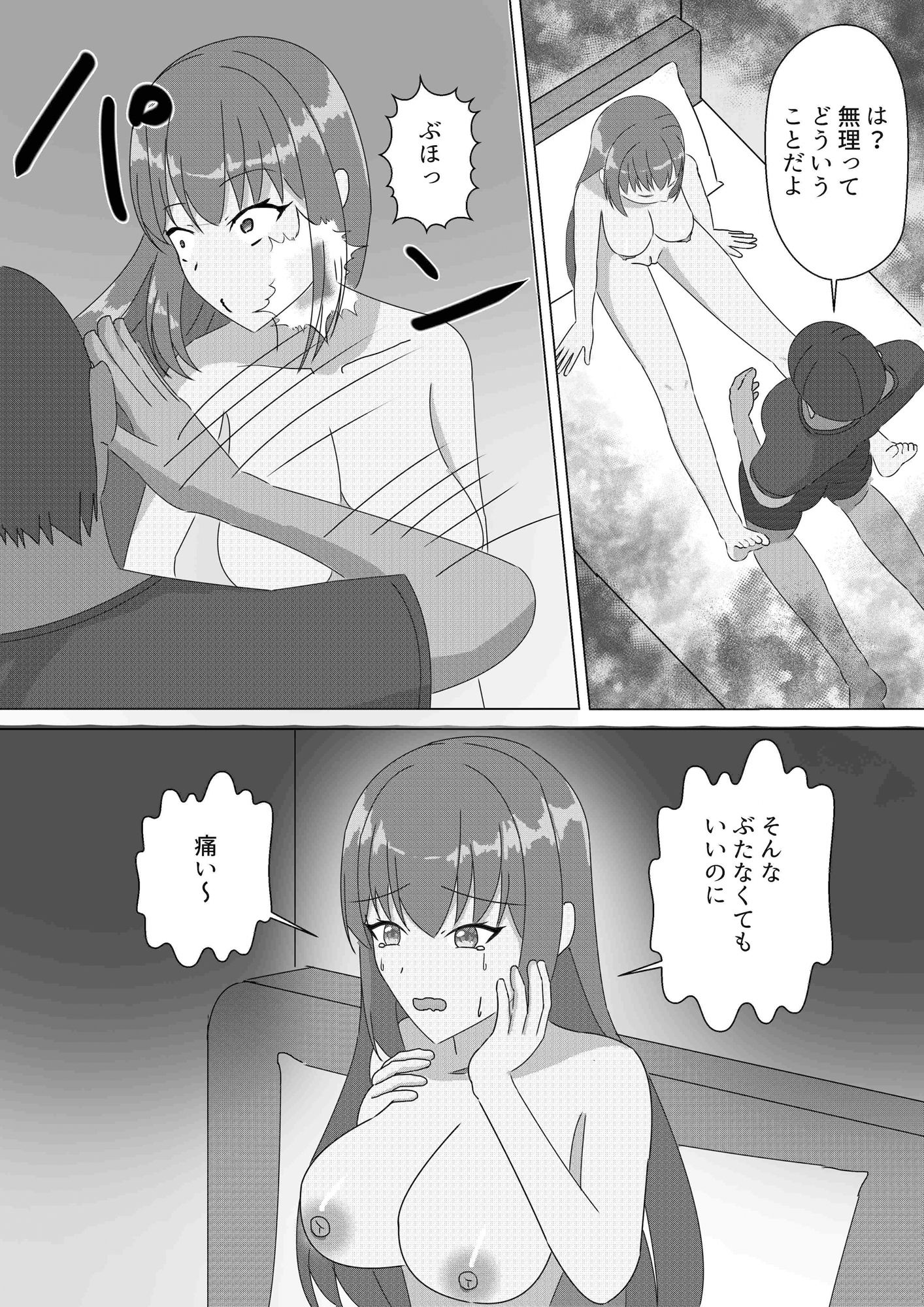 サンプル画像5:女体化して弟に首絞めっクスされる話(はじょう雲) [d_316284]