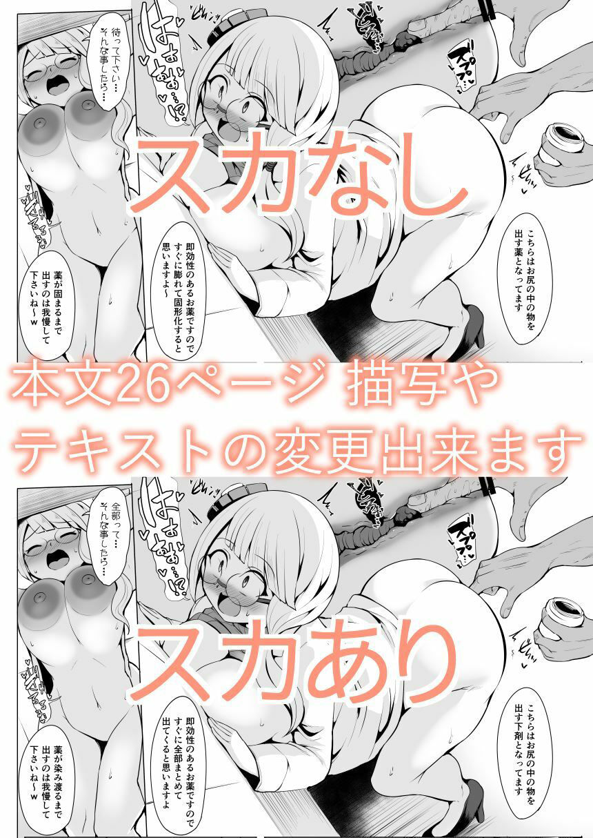 サンプル画像6:転輪忍者キリカ -潜入変身忍者催●無様敗北-(芋。) [d_316291]