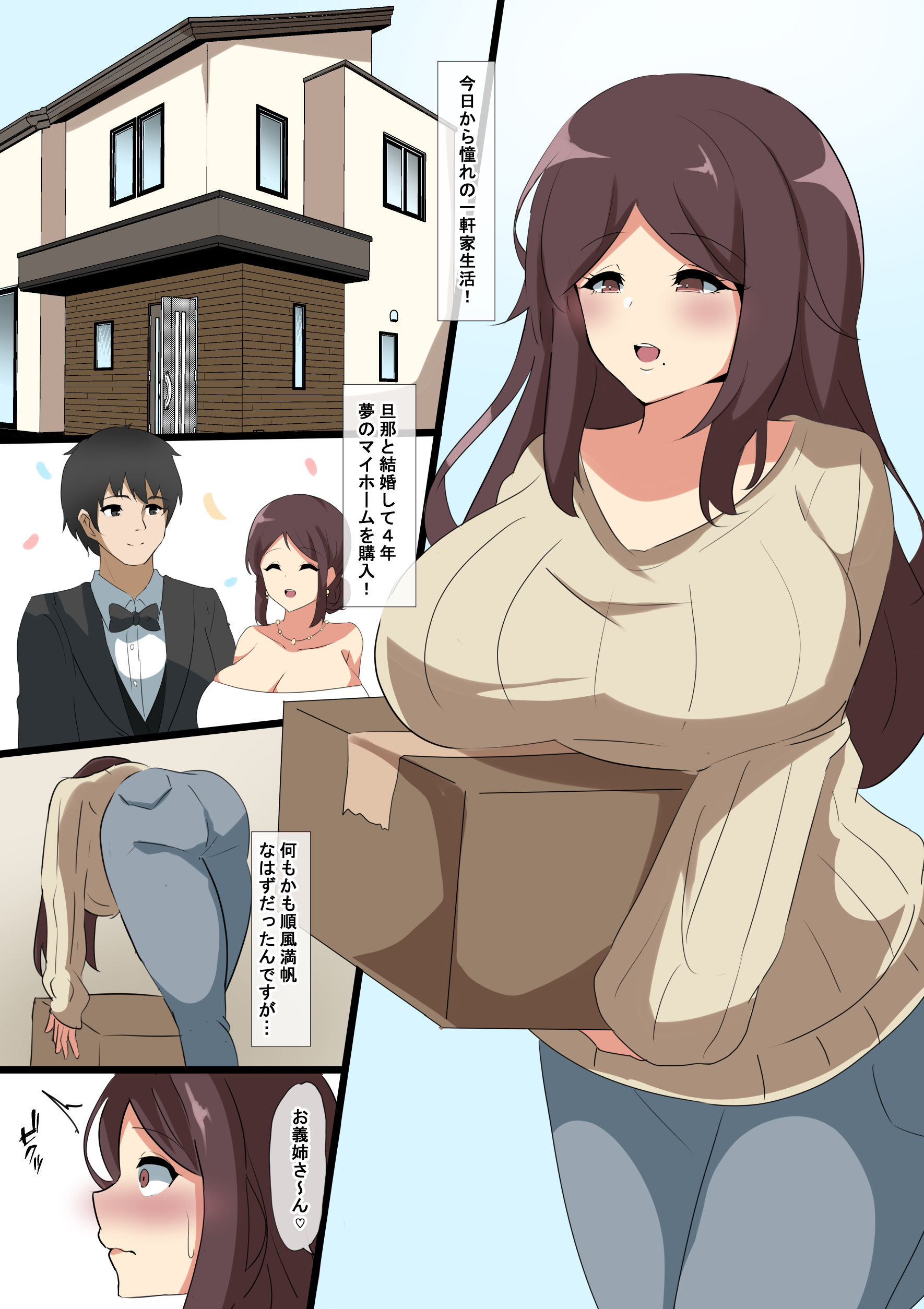 サンプル画像2:愛する妻の雌の顔(ココナッツみるく) [d_316310]