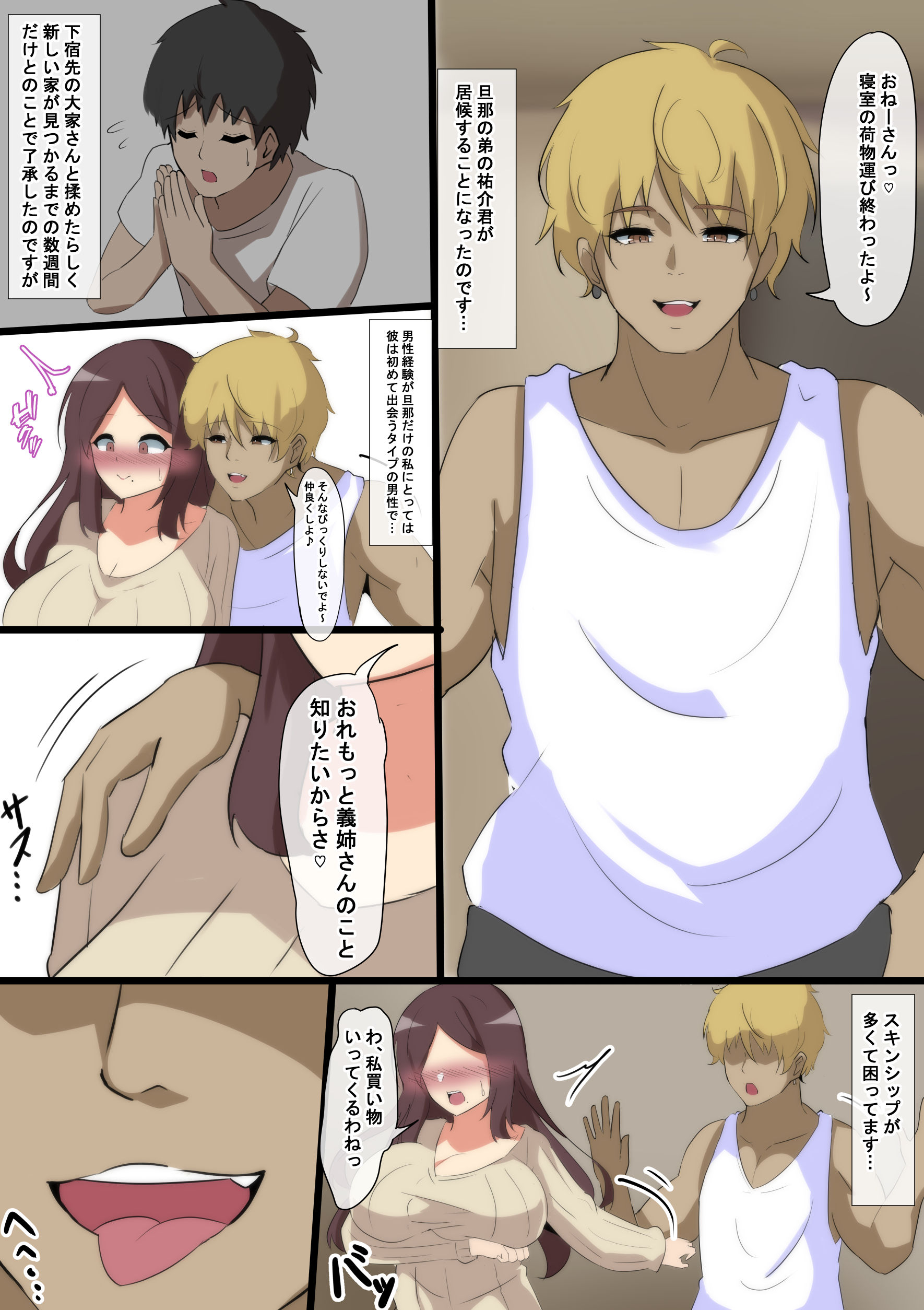 サンプル画像3:愛する妻の雌の顔(ココナッツみるく) [d_316310]