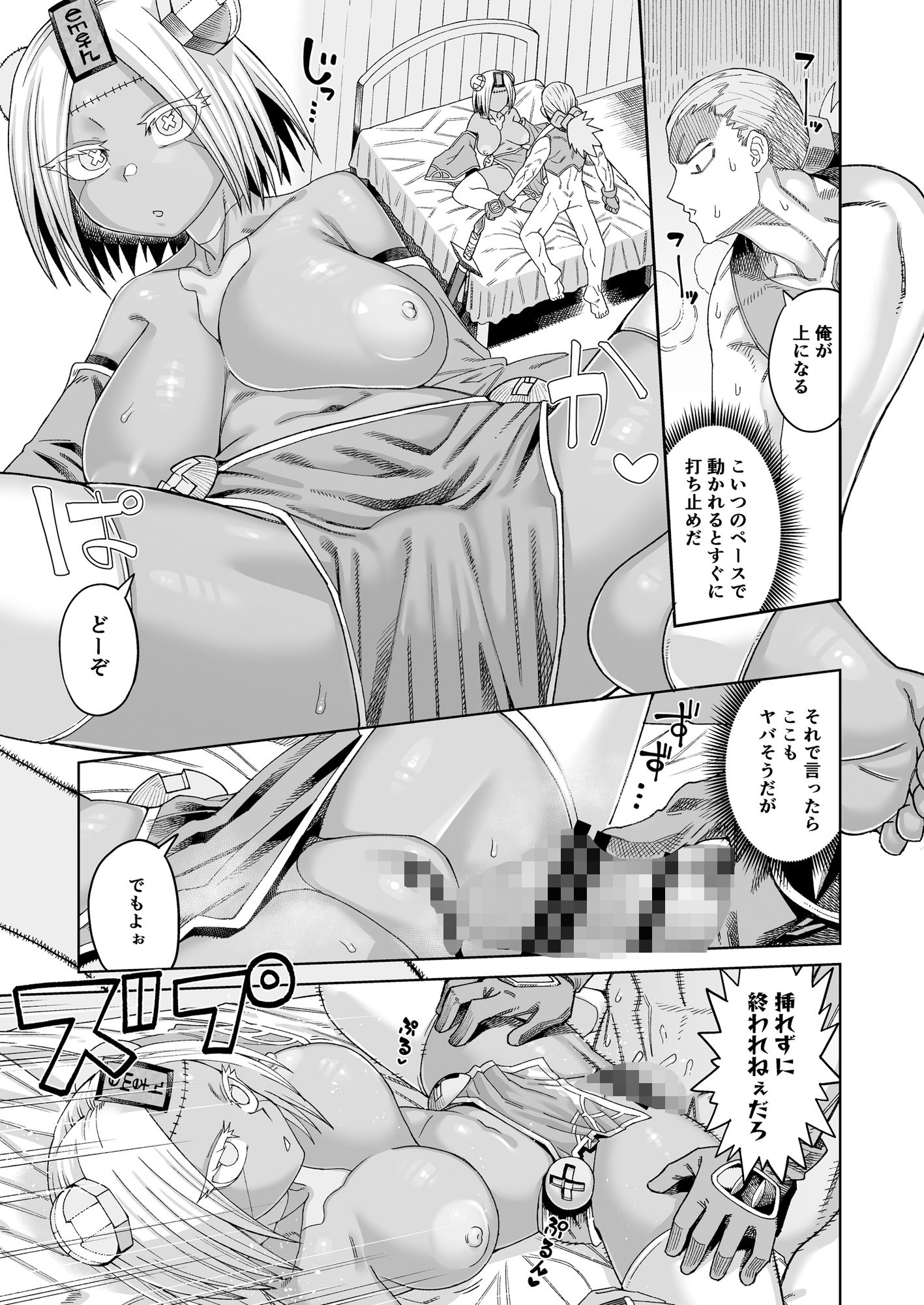 サンプル画像3:一泊二日オナホ付き500G(サケイチバ) [d_316316]