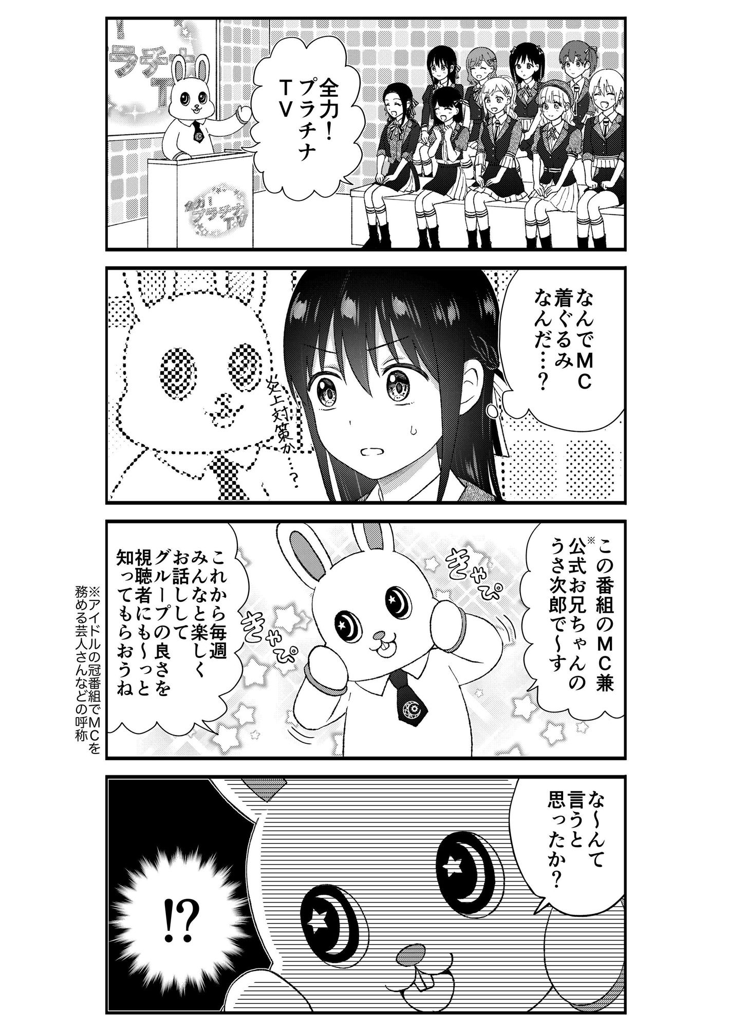 サンプル画像3:キモオタ、アイドルやるってよ（11）(一色いたる) [d_316317]