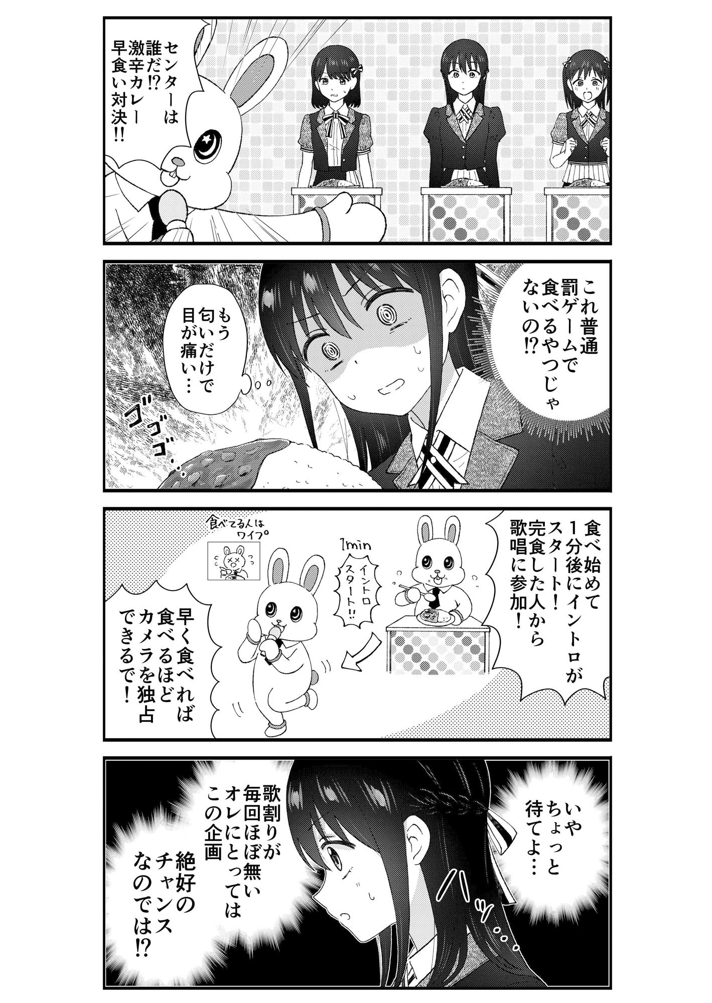 サンプル画像5:キモオタ、アイドルやるってよ（11）(一色いたる) [d_316317]