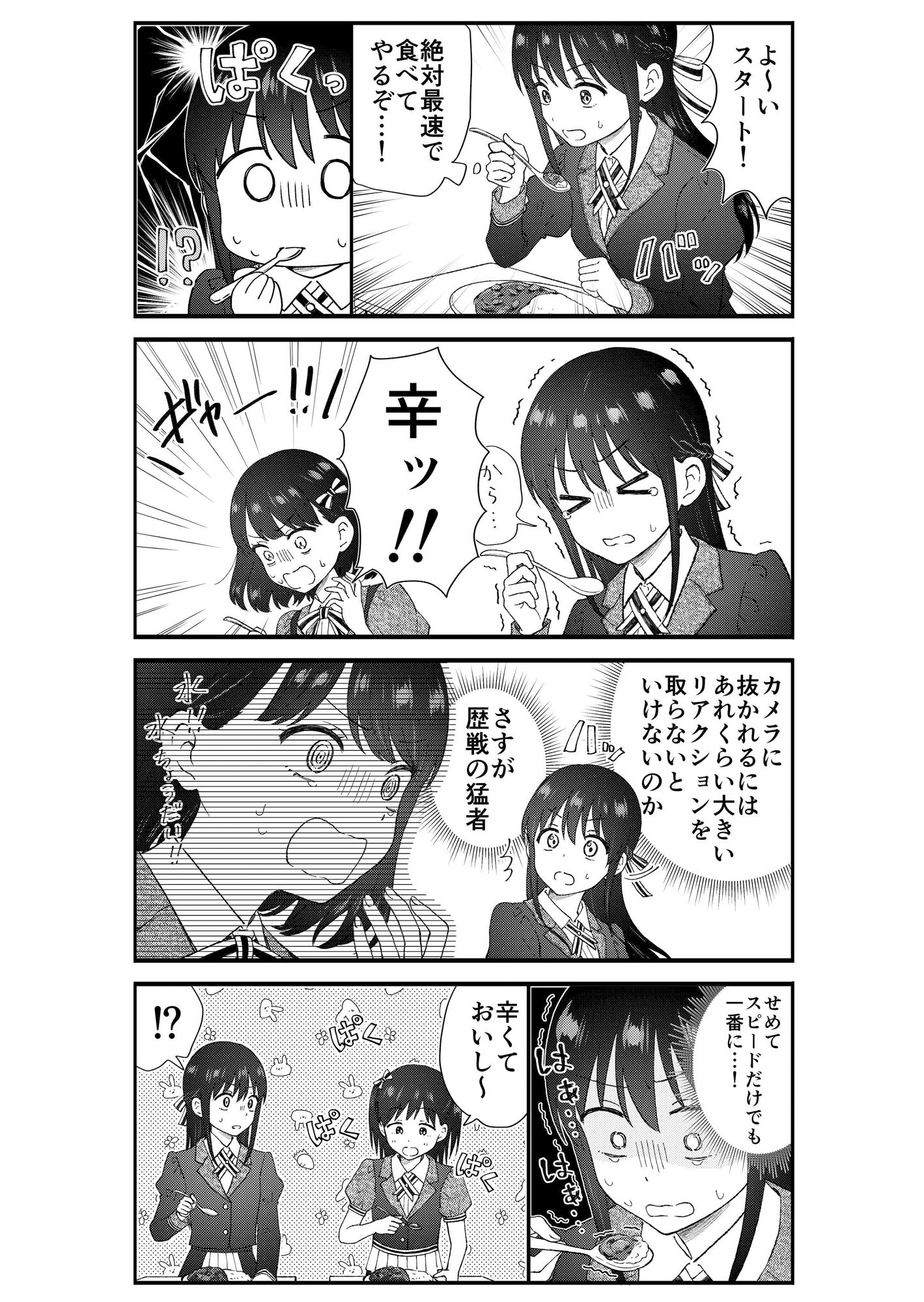 サンプル画像6:キモオタ、アイドルやるってよ（11）(一色いたる) [d_316317]