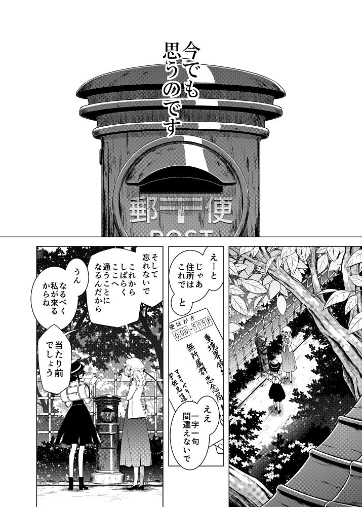 サンプル画像2:そして秘封になった後(PERSONAL COLOR) [d_316327]