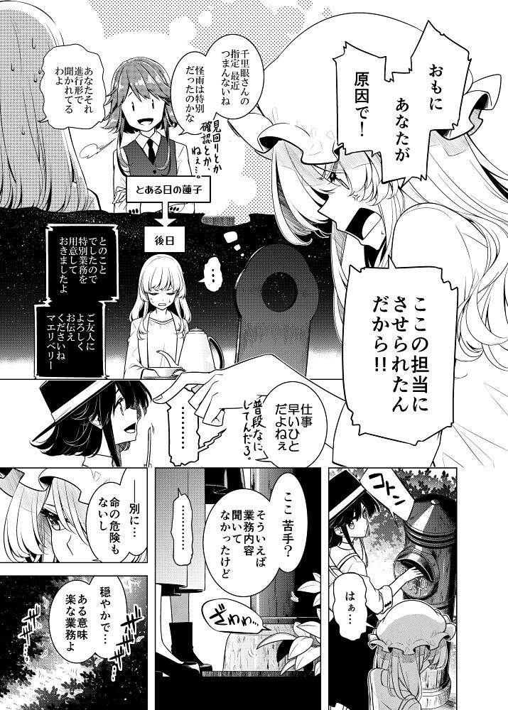 サンプル画像3:そして秘封になった後(PERSONAL COLOR) [d_316327]