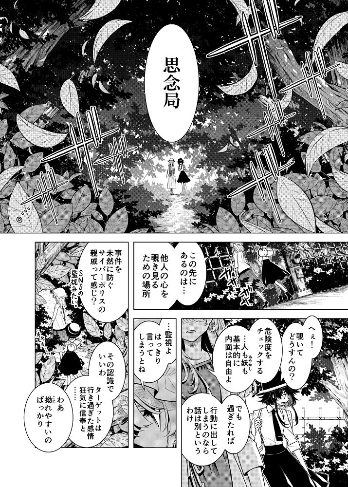 サンプル画像4:そして秘封になった後(PERSONAL COLOR) [d_316327]