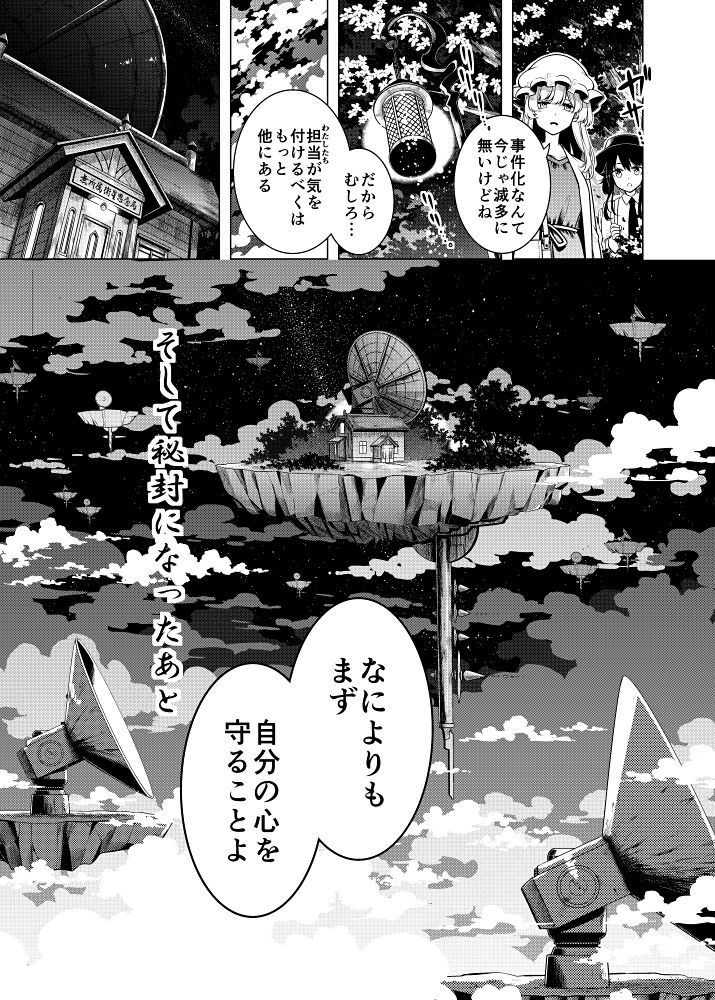 サンプル画像5:そして秘封になった後(PERSONAL COLOR) [d_316327]