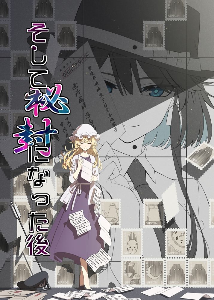 サンプル画像6:そして秘封になった後(PERSONAL COLOR) [d_316327]