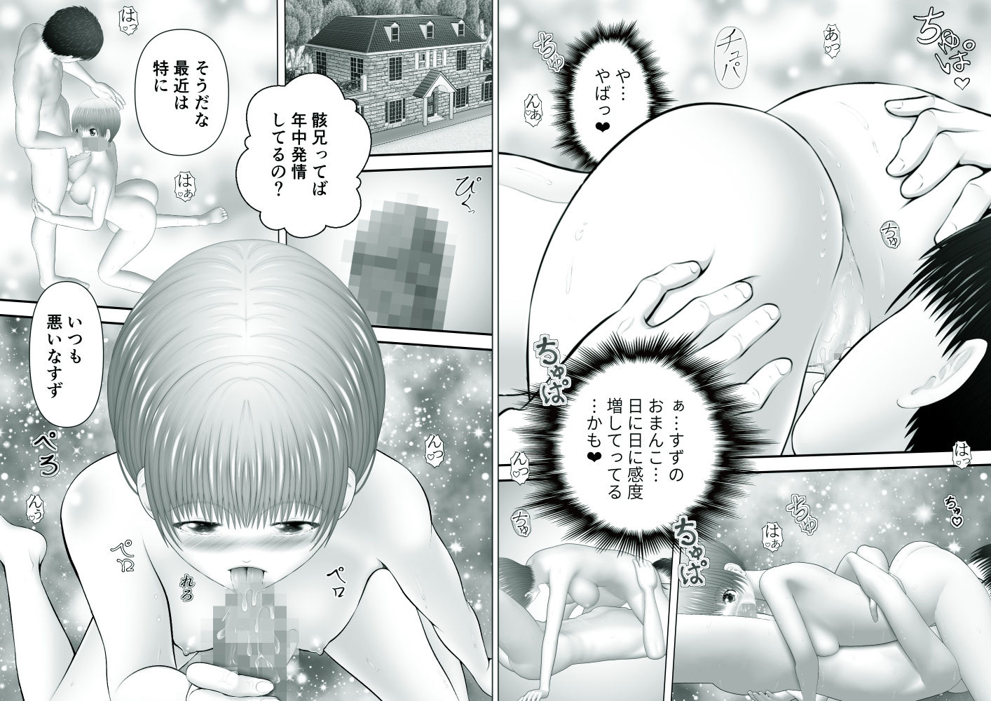 サンプル画像5:骸物語〜ねっとり総集編〜(エロふぁん) [d_316347]