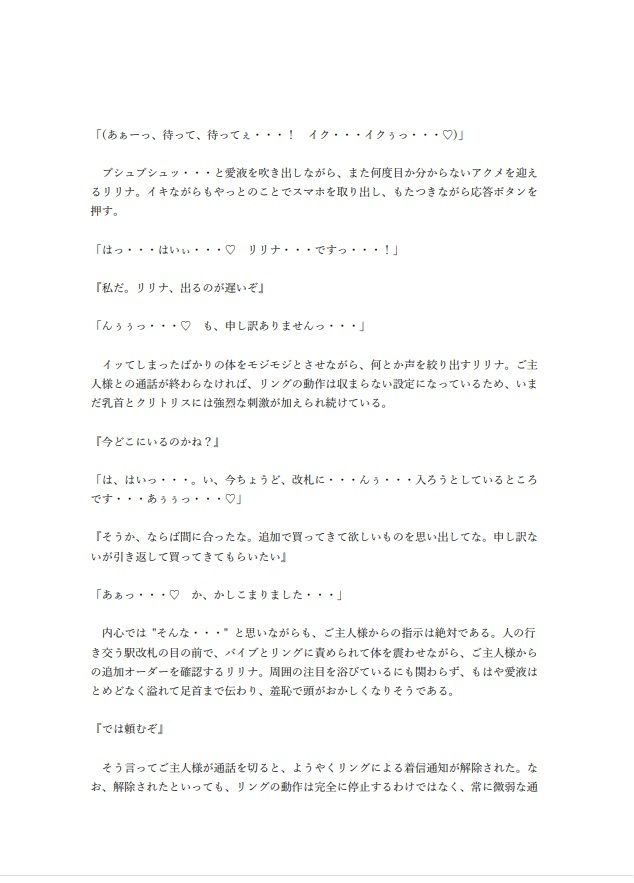 サンプル画像3:ノーパンバイブで家でも外でも羞恥絶頂メイド 3 〜エロスキルを使い異世界で絶頂しながら無双するメイド（前編）〜(ノーパンバイブ愛好会) [d_316363]